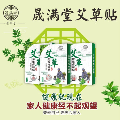 Combo 3 Hộp 12 Miếng Cao Dán Ngải Cứu Giảm Đau Cổ Vai Gáy - Miếng Dán Thảo Dược Giảm Nhức Mỏi Tiện Lợi