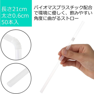Set 150 chiếc ống hút Flexible Straw φ5mmx180mm an toàn cho bé và gia đình bạn - xuất xứ Nhật Bản