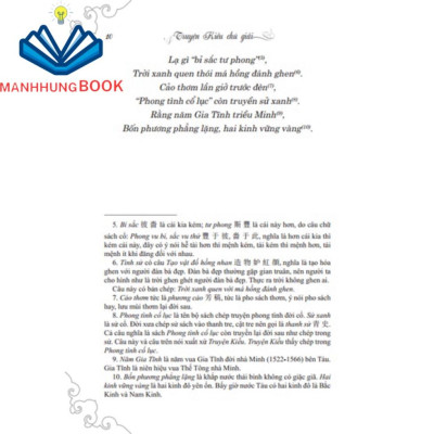 Truyện Kiều chú giải (bìa cứng)