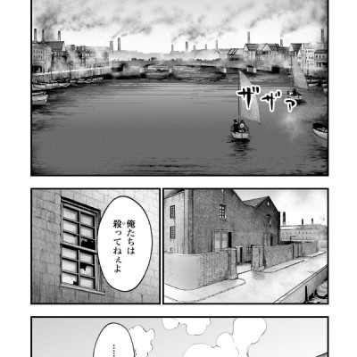 Record Of Ragnarok - The Jack The Ripper Case File 2 (Japanese Edition)