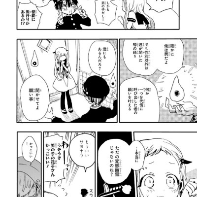 Toilet-Bound Hanako-kun 1 - Jibaku Shonen Hanako-kun 1