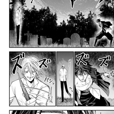 Record Of Ragnarok - The Jack The Ripper Case File 3 (Japanese Edition)