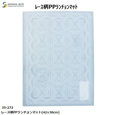 Khăn trải bàn PVC hình chữ nhật 30x42cm - Hàng Nội Địa Nhật Bản