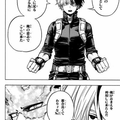 My Hero Academia 26 (Japanese Edition)