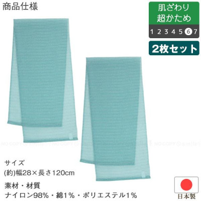 Khăn tắm kỳ lưng kháng khuẩn Ag+ dành cho nam Towa Sangyo Men