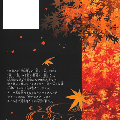 鬼滅の刃 塗絵帳 - 橙 - Demon Slayer: Kimetsu No Yaiba Paint Book - Orange