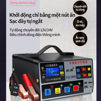 Sạc bình acquy 12v và 24v tự ngắt khi đầy,Sạc bình ắc quy tự động nhận bình 12V/24V 400AH