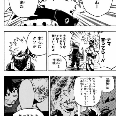My Hero Academia 26 (Japanese Edition)
