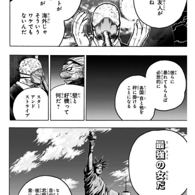 僕のヒーローアカデミア 34 - My Hero Academia 34