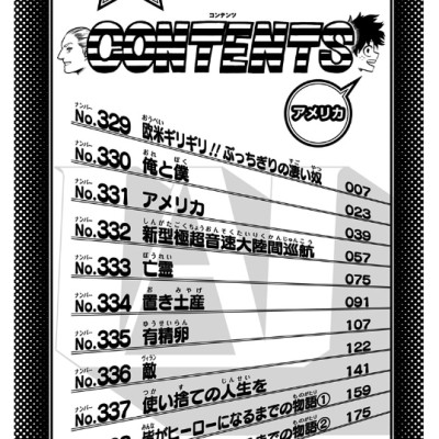 僕のヒーローアカデミア 34 - My Hero Academia 34