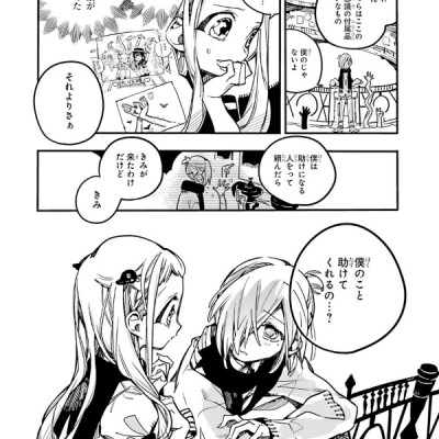 CHI BAKU SHOUNEN HANAKO KUN 7