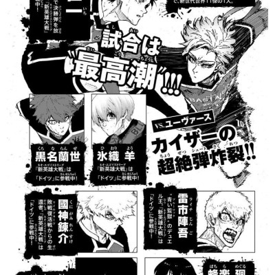 Blue Lock 26 (Japanese Edition)