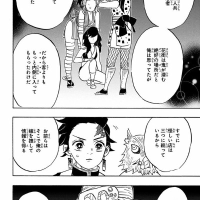 鬼滅の刃 9 - ONI METSU NO HA 9