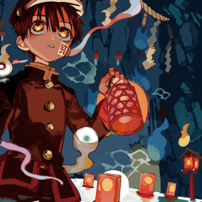 地縛少年 花子くん (13) - CHI BAKU SHOUNEN HANAKO KUN 13