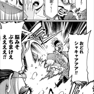 終末のワルキューレ 9 - Shuumatsu no Valkyrie - Record Of Ragnarok