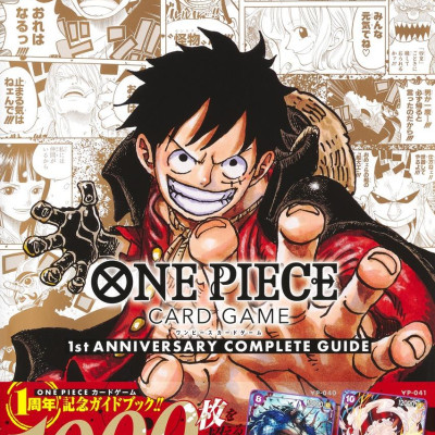 One Piece Card Game 1st Anniversary Complete Guide (V Jump Books) (Japanese Edition)