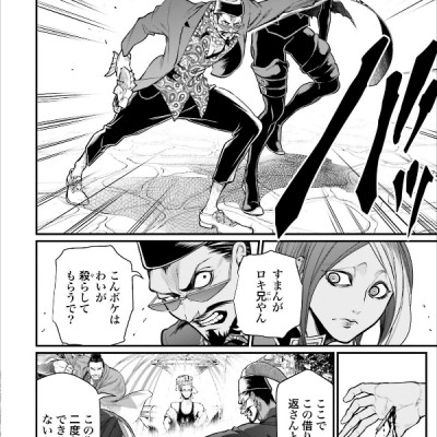 終末のワルキューレ 9 - Shuumatsu no Valkyrie - Record Of Ragnarok