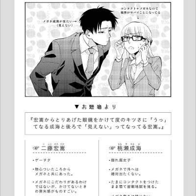 Wotakoi: Love Is Hard For Otaku 5 (Japanese Edition)