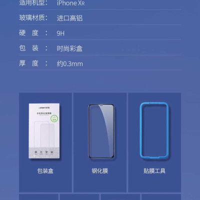 Ugreen UG60537SP116TK 2 miếng dán Iphone XR 6.1inch 2.5D Trong suốt 9D cường lực bảo vệ chống rơi - HÀNG CHÍNH HÃNG