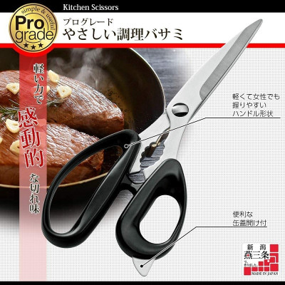 Kéo Nhật Bản cao cấp Shimomura Scissors Black 255mm lưỡi kéo bằng thép cao cấp (18-8) sắc bén - MADE IN JAPAN