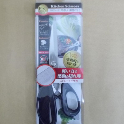 Kéo Nhật Bản cao cấp Shimomura Scissors Black 255mm lưỡi kéo bằng thép cao cấp (18-8) sắc bén - MADE IN JAPAN