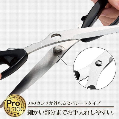 Kéo Nhật Bản cao cấp Shimomura Scissors Black 255mm lưỡi kéo bằng thép cao cấp (18-8) sắc bén - MADE IN JAPAN