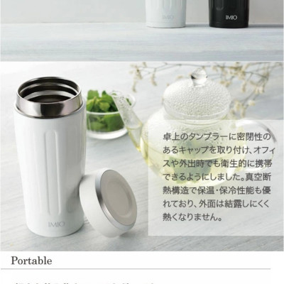 Ly giữ nhiệt cao cấp Imio Portable Tumbler - Hàng nội địa Nhật Bản, nhập khẩu chính hãng