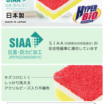 Mút rửa chén bát, xoong nồi kháng khuẩn & khử mùi Ohe Hyper Bio Made in Japan