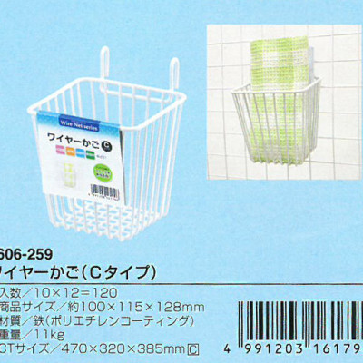 Rổ Treo Đựng Vật Dụng ECHO METAL