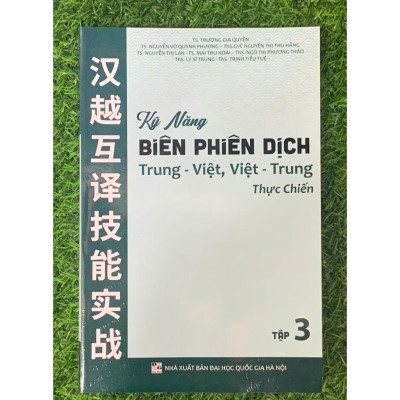 Kỹ năng biên phiên dịch Trung Việt, Việt Trung thực chiến tập 3 (HA-MK)