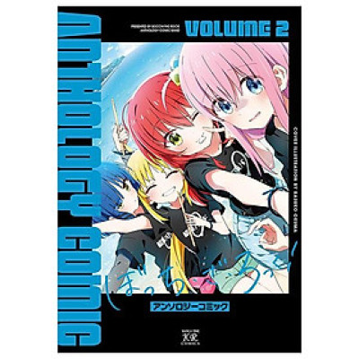 Bocchi The Rock! Anthology Comic 2 (Japanese Edition)