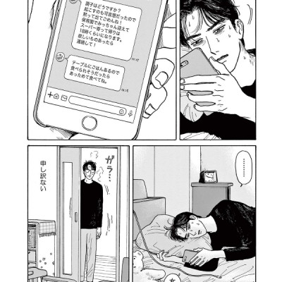 Onna no Sono no Hoshi 3 (Japanese Edition)