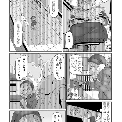 ゆるキャン△ 5 - Yuru Camp