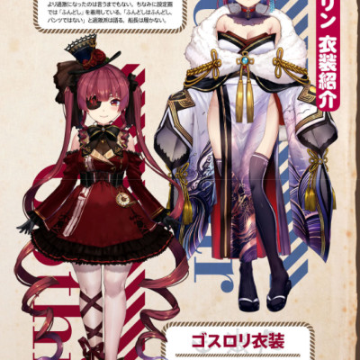 宝鐘マリン ファンブック&コミックアンソロジー ♯お宝海賊日誌 TAKARA KANE MARIN FAN BUKKU & KOMIKKUANSO