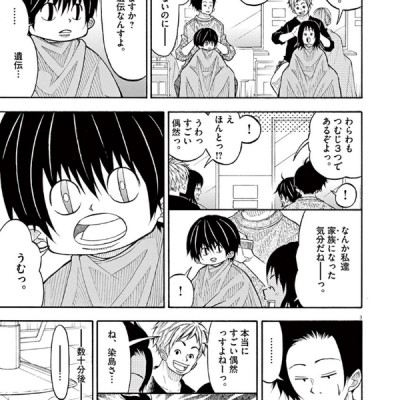 Kotaro Wa Hitori Gurashi - Kotaro Lives Alone 5 (Japanese Edition)