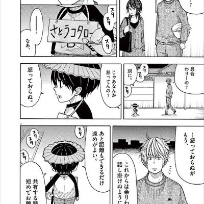 Kotaro Wa Hitori Gurashi - Kotaro Lives Alone 9 (Japanese Edition)