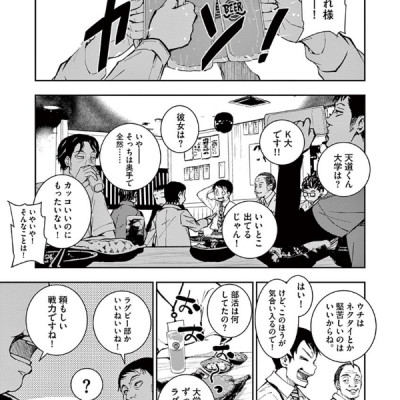 Zom 100: Bucket List Of The Dead 1 (Japanese Edition)