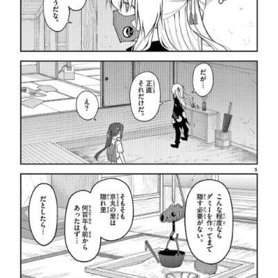 Tonikaku Kawaii 20 - Fly Me To The Moon 20 (Japanese Edition)