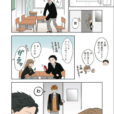 Kouri No Jouheki 2 - The Ramparts Of Ice 2 (Japanese Edition)