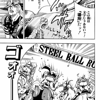 Steel Ball Run 6 (Japanese Edition)