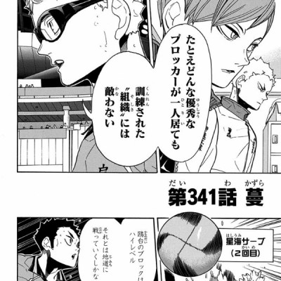 ハイキュー!! 39 - Haikyu!!