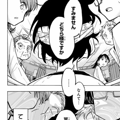 Ichinose-ke No Taizai 1 - The Ichinose Family