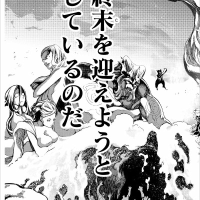 Shuumatsu no Valkyrie 1 - Record Of Ragnarok 1 (Japanese Edition)