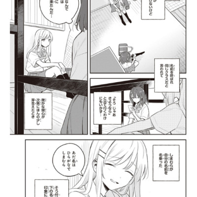 Adachi To Shimamura 2 (Japanese Edition)