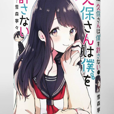 Kubo San Wa Boku Wo Yurusanai 1 - Kubo Won