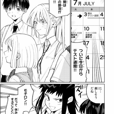 Kawaii Dake Janai Shikimori San 3 (Japanese Edition)