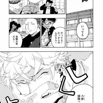 ブルーピリオド 3 - BURUU PIRIODO 3