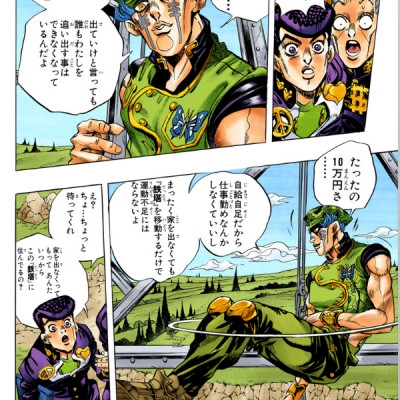 Jojo No Kimyouna Bouken 43 - Jojo