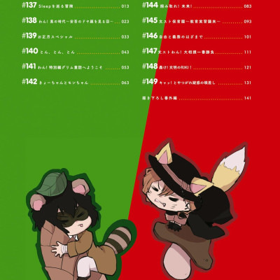 Bungo Stray Dogs Wan! 10 (Japanese Edition)