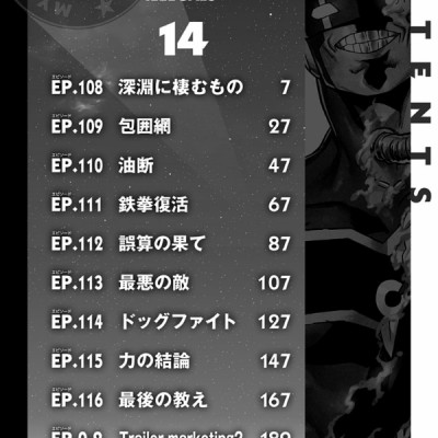 ヴィジランテ 14 ―僕のヒーローアカデミアILLEGALS― Vigilante My Hero Academia ILLEGALS